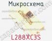 Микросхема L288XC3S фото