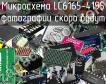 Микросхема LC6165-4195 фото