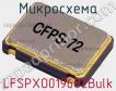 Микросхема LFSPXO019682Bulk фото