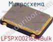 Микросхема LFSPXO021684Bulk фото