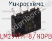 Микросхема LM2917M-8/NOPB фото