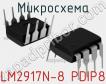 Микросхема LM2917N-8 PDIP8 фото