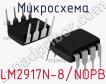 Микросхема LM2917N-8/NOPB фото