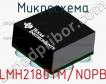 Микросхема LMH2180TM/NOPB фото