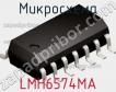 Микросхема LMH6574MA фото