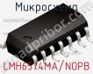 Микросхема LMH6574MA/NOPB фото