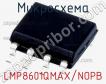 Микросхема LMP8601QMAX/NOPB фото