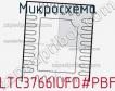 Микросхема LTC3766IUFD#PBF фото