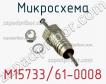 Микросхема M15733/61-0008 фото