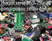 Микросхема M51475G-3B фото