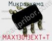 Микросхема MAX13013EXT+T фото