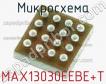 Микросхема MAX13030EEBE+T фото