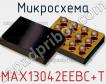 Микросхема MAX13042EEBC+T фото