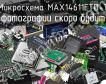 Микросхема MAX14611ETD+T фото