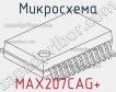 Микросхема MAX207CAG+ фото