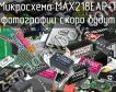 Микросхема MAX218EAP+T фото