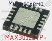 Микросхема MAX3002ETP+ фото