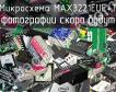 Микросхема MAX3221EUE+T фото