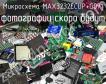 Микросхема MAX3232ECUP+G071 фото