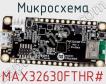 Микросхема MAX32630FTHR# фото