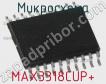 Микросхема MAX3318CUP+ фото