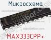 Микросхема MAX333CPP+ фото