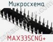 Микросхема MAX335CNG+ фото