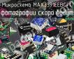 Микросхема MAX3391EEBC+T фото