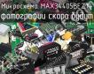 Микросхема MAX34405BEZT+ фото