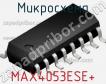 Микросхема MAX4053ESE+ фото