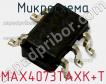 Микросхема MAX4073TAXK+T фото