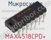 Микросхема MAX4518CPD+ фото