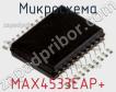 Микросхема MAX4533EAP+ фото