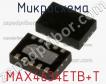 Микросхема MAX4634ETB+T фото