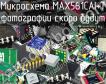 Микросхема MAX561CAI+T фото