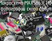 Микросхема MAX5863ETM+ фото