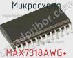 Микросхема MAX7318AWG+ фото