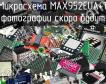 Микросхема MAX952EUA+T фото