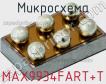 Микросхема MAX9934FART+T фото