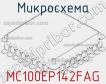 Микросхема MC100EP142FAG фото