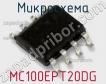 Микросхема MC100EPT20DG фото