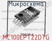 Микросхема MC100EPT22DTG фото