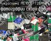 Микросхема MC100EPT26MNR4G фото