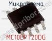 Микросхема MC10EPT20DG фото