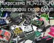 Микросхема MC14021BCPG фото