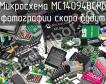 Микросхема MC14094BCPG фото