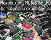 Микросхема MC14516BCPG фото