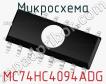 Микросхема MC74HC4094ADG фото