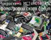 Микросхема MC74HC597ADG фото