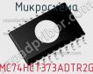 Микросхема MC74HCT373ADTR2G фото